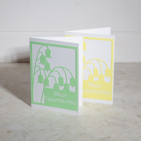'Mewn Cydymdeimlad' Paper Cut Greeting Card 5x7 Inch (12.5 x 17.5cm)